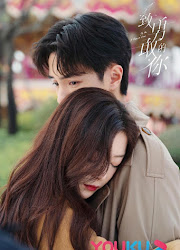 To Be A Brave One China Web Drama